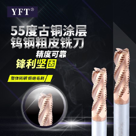 YFT55 degree tungsten steel rough milling cutter wave edge rough machining milling cutter large spiral groove anti sticking to tungsten steel CNC lathe