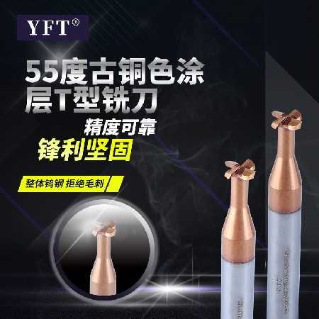 YFT tungsten steel milling cutter 55 degree coating tungsten steel T-slot milling cutter CNC CNC CNC CNC cutter T-shaped cutter wholesale