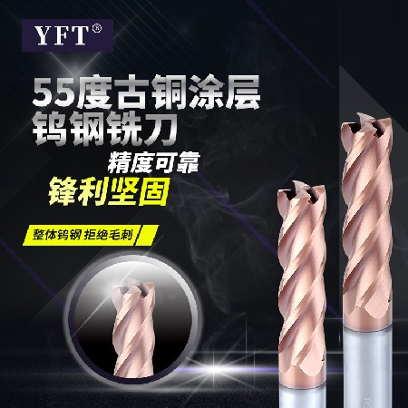 YFT milling cutter 55 degree coated tungsten steel milling cutter flat bottom CNC cutter directly supplied by the manufacturer