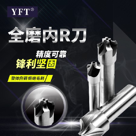 Factory direct supply of high-speed steel milling cutter 501 material, fully ground internal R cutter, four teeth sharp cutting milling cutter, white steel milling