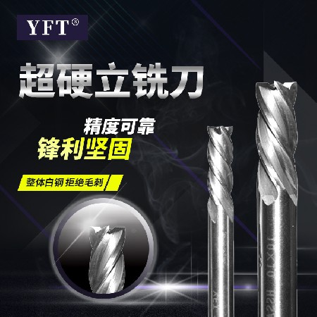 FL brand superhard end milling cutter, common length, extended length, CNC milling cutter, white steel milling cutter, high-speed steel milling cutter, non