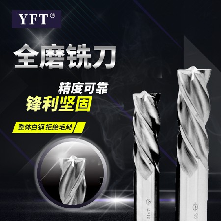 High speed steel fully ground milling cutter with 4 edges, hardened and elongated white steel milling cutter, extra long milling cutter, CNC milling cutter